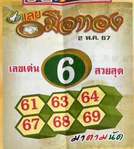 THAI LOTTERY SINGLE – Thai Lottery .